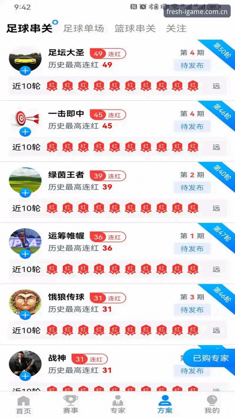 爱游戏赛事直播iOS版 爱游戏赛事直播iOS版深度评测:从下载到沉浸观赛,一份完整的实用指南