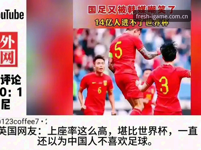 爱游戏中国教程 揭秘世界杯签证风波背后的真相:一份爱游戏中国教程里的球迷困局