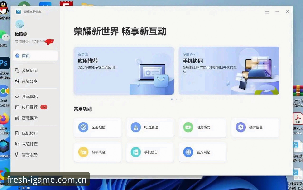 爱游戏PC版安卓版 爱游戏PC版与安卓版对比:谁才是沉浸式竞技的正确打开方式?