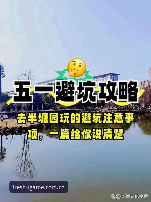爱游戏赛事直播 爱游戏赛事直播避坑指南:从下载到数据,少走弯路