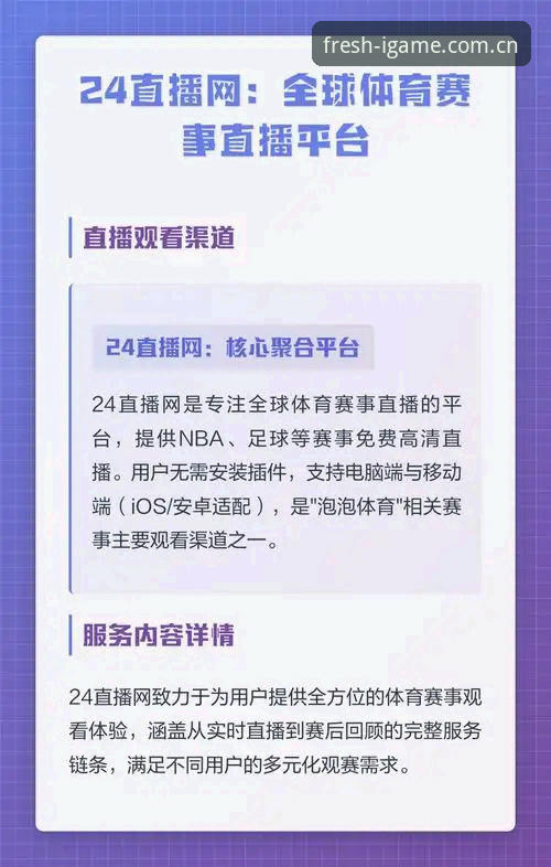 爱游戏赛事直播 爱游戏赛事直播的3个认知转折:为什么你需要重新理解观赛这件事