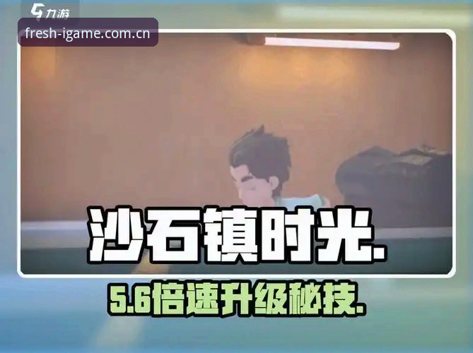 爱游戏赛事更新实用技巧：从数据滞后到秒级同步的必备知识