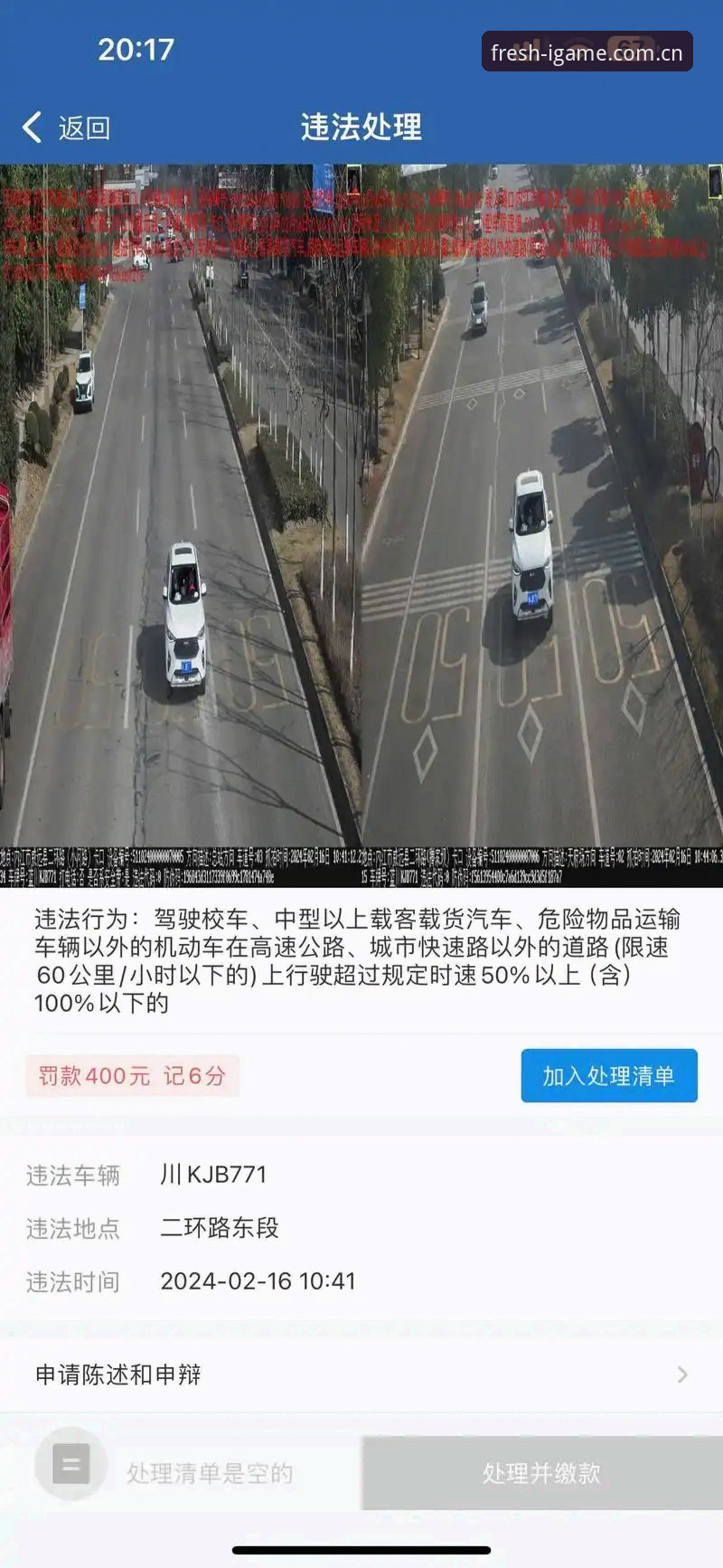 揭秘摩纳哥站维修区超速罚单背后：0.1公里/小时就能让你丢掉领奖台