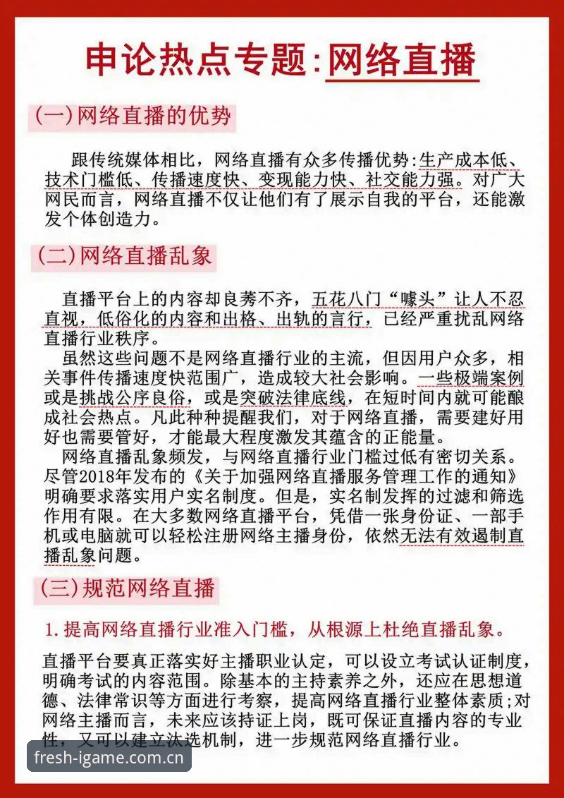 爱游戏赛事直播 看赛事直播前你必须搞清楚的三个关键问题
