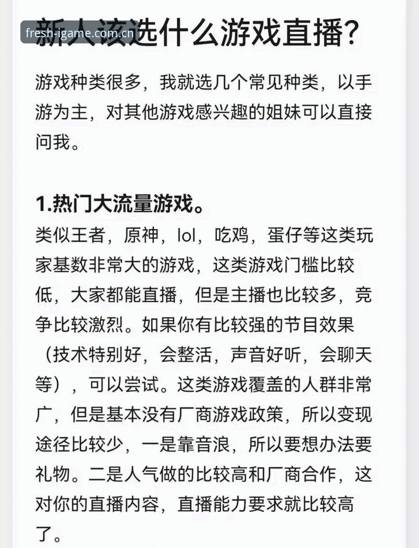 爱游戏赛事直播 爱游戏赛事直播实用技巧:从数据看懂比赛,玩出新鲜感不止是口号
